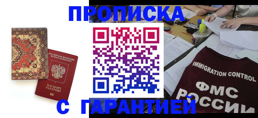 временная регистрация госуслуги в Печорах