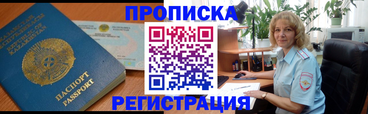 прописка законно в Печорах
