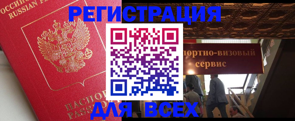 временная регистрация в квартире в Печорах